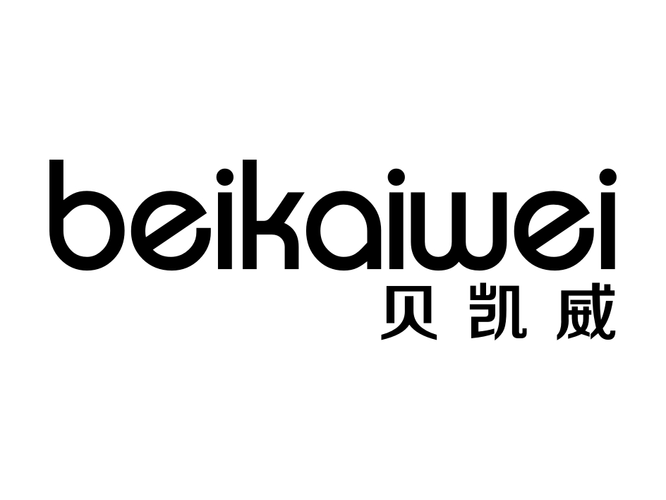贝凯威