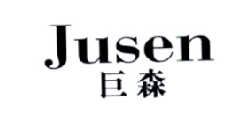 “巨森”一手商标转让以及相似商标推荐