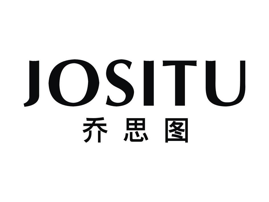 乔思图 JOSITU