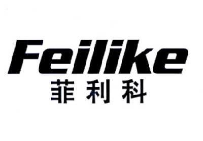 菲利科