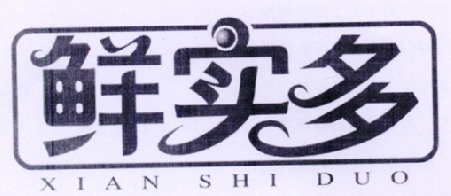鲜实多