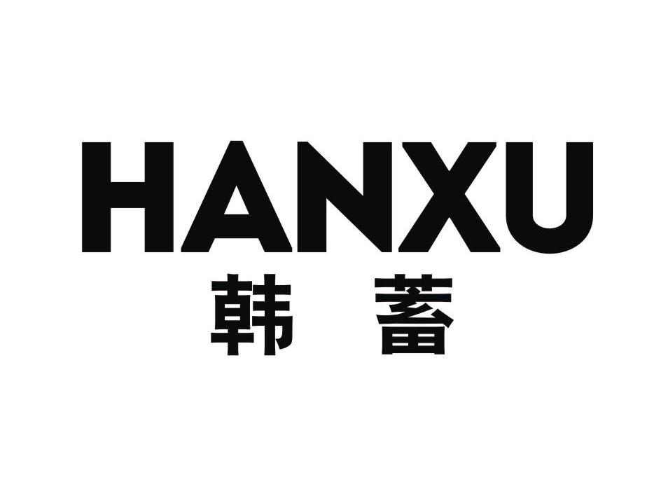 韩蓄