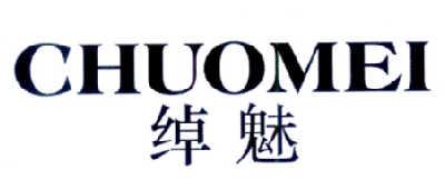 绰魅