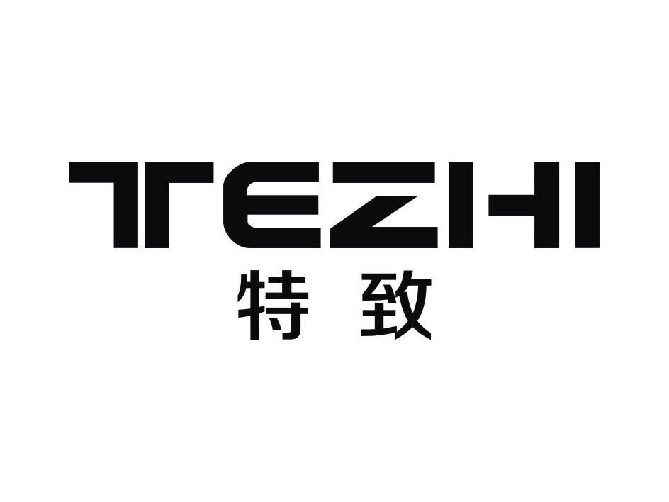 特致