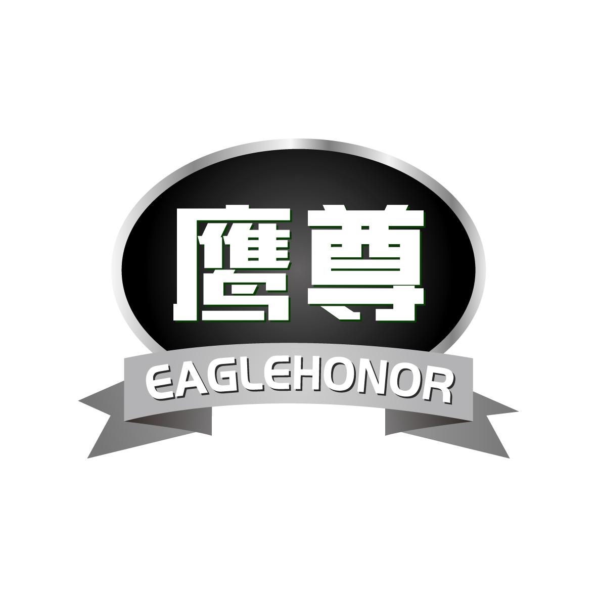 鹰尊 EAGLEHONOR