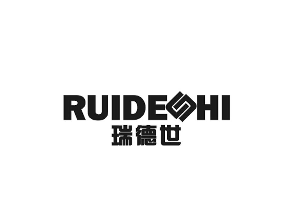 瑞德世