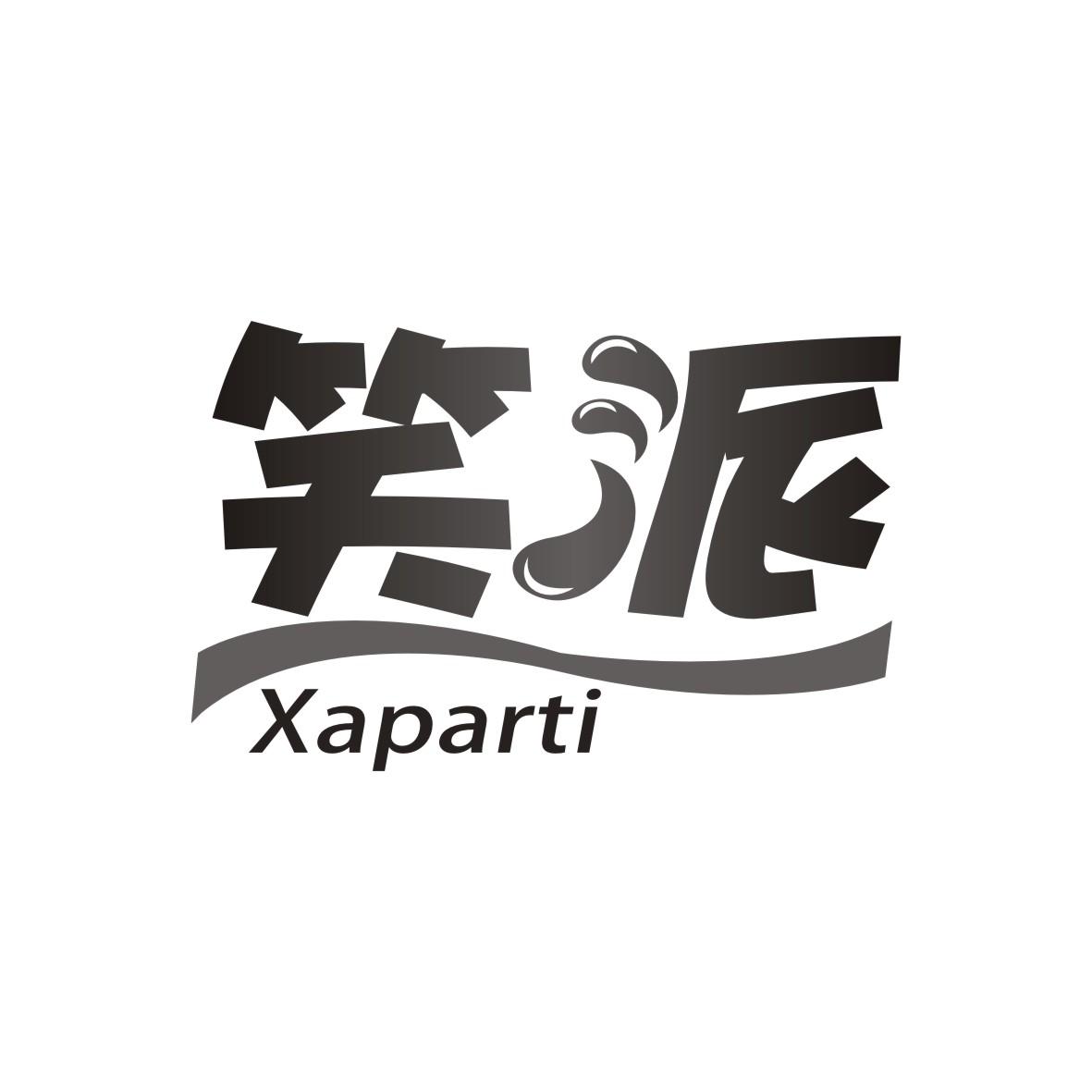 笑派 XAPARTI