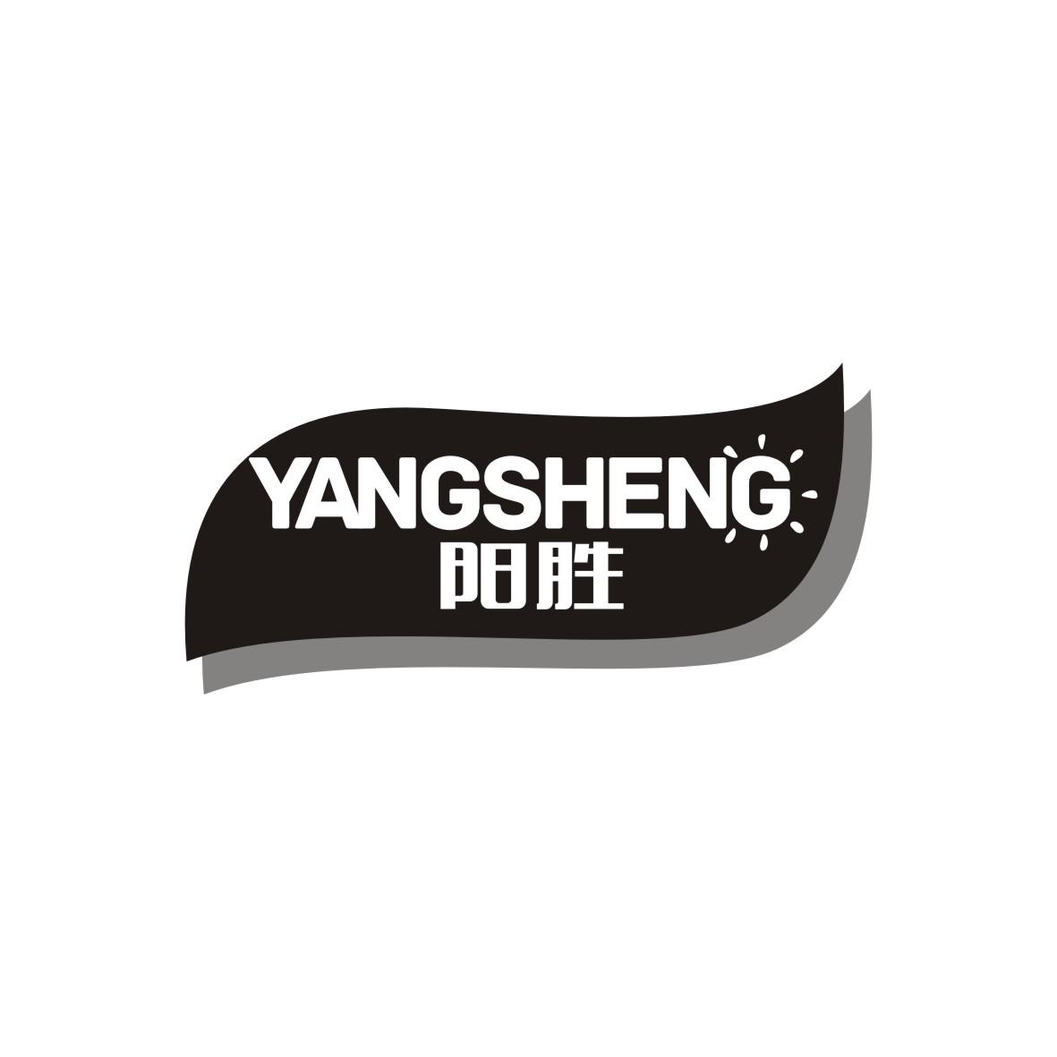 阳胜