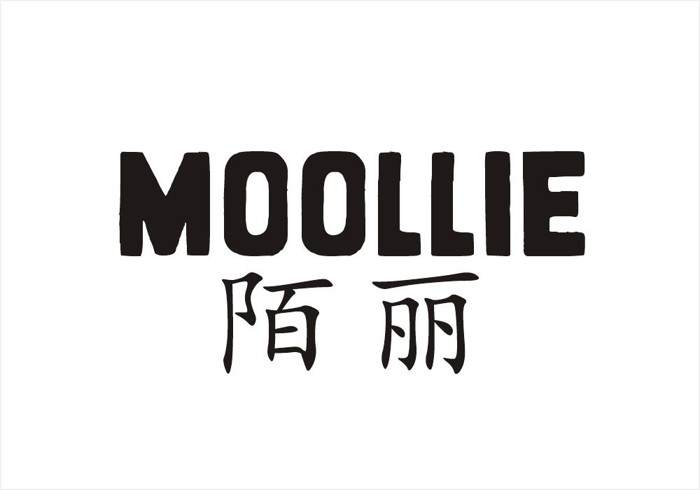 陌丽 MOOLLIE