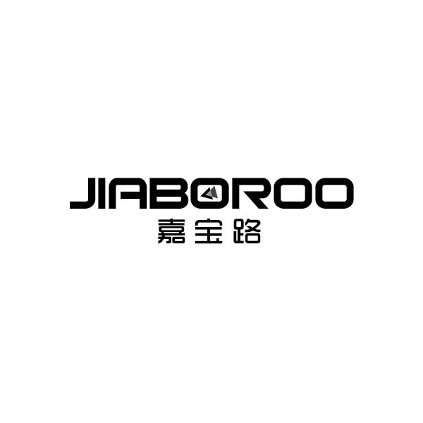 嘉宝路 JIABOROO