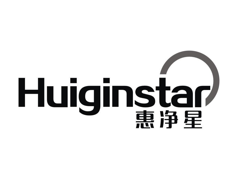 惠净星 HUIGINSTAR