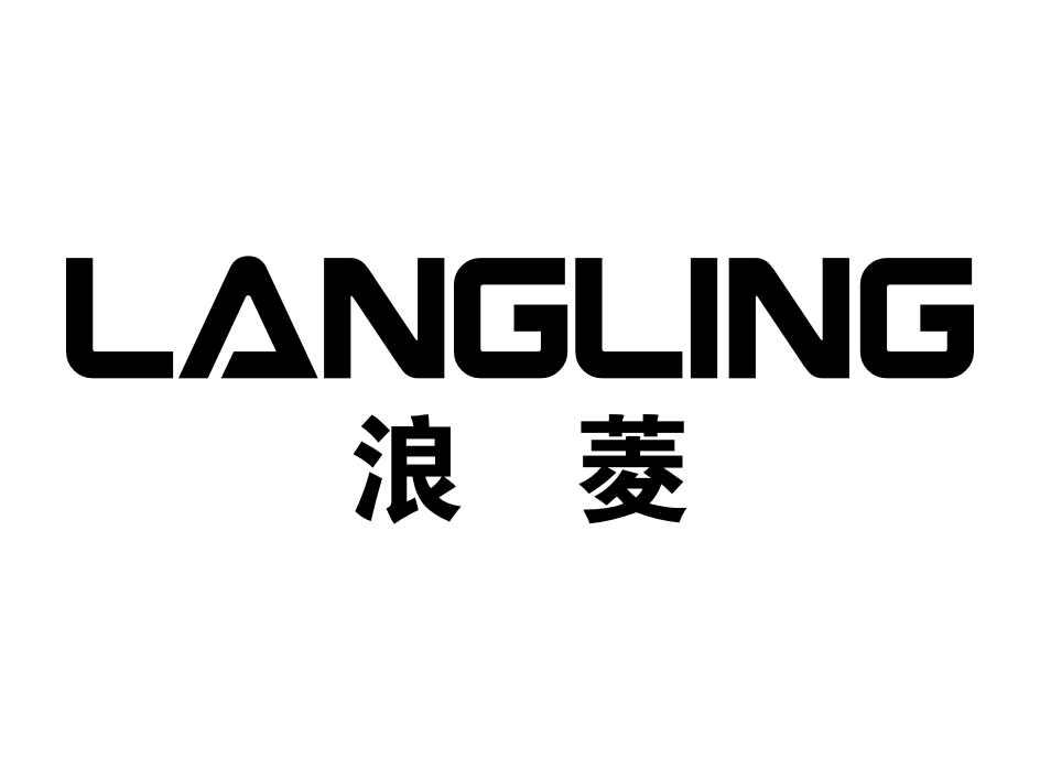 浪菱