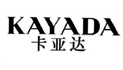 卡亚达