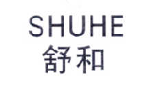舒和