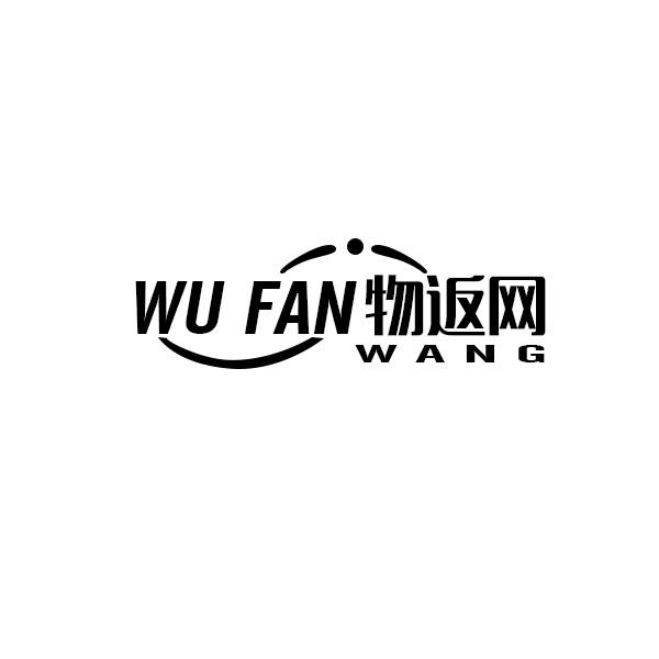 物返网