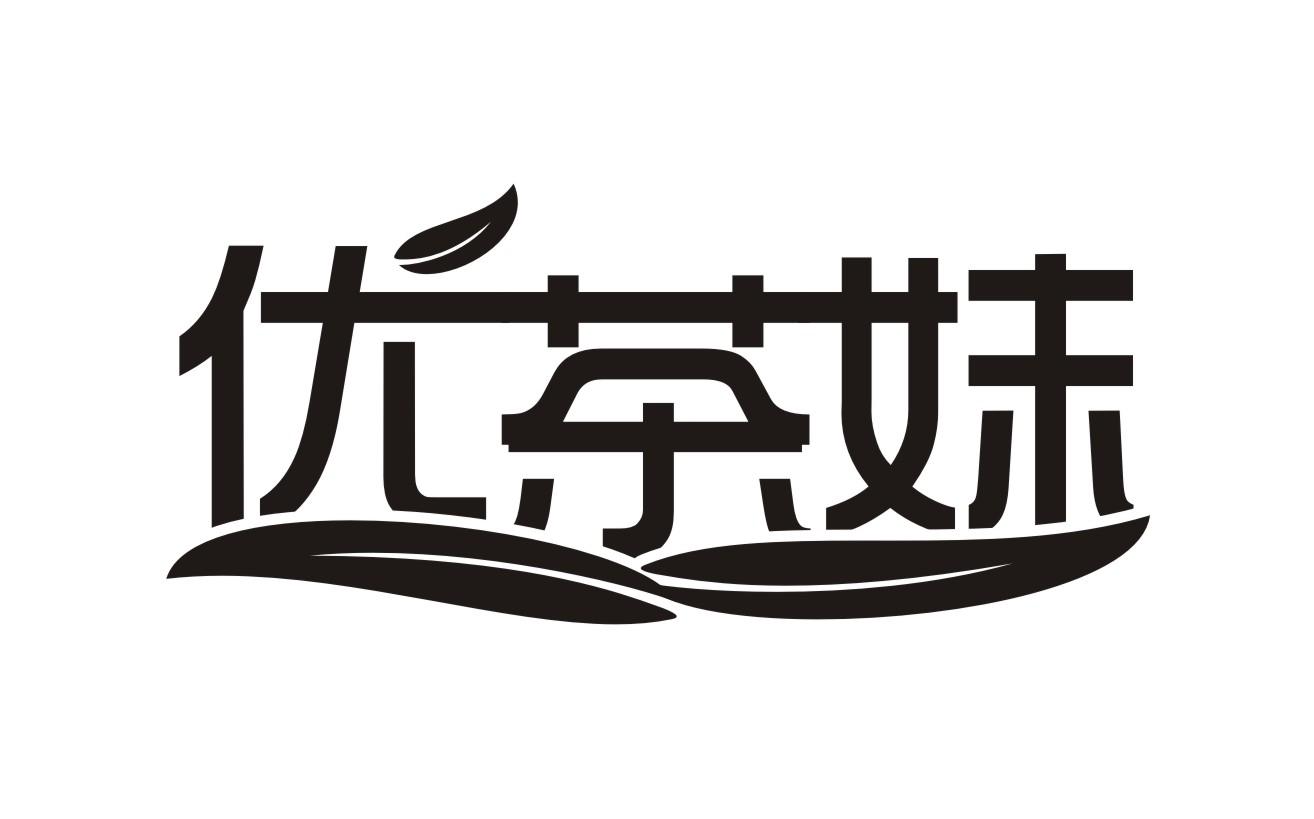 优茶妹
