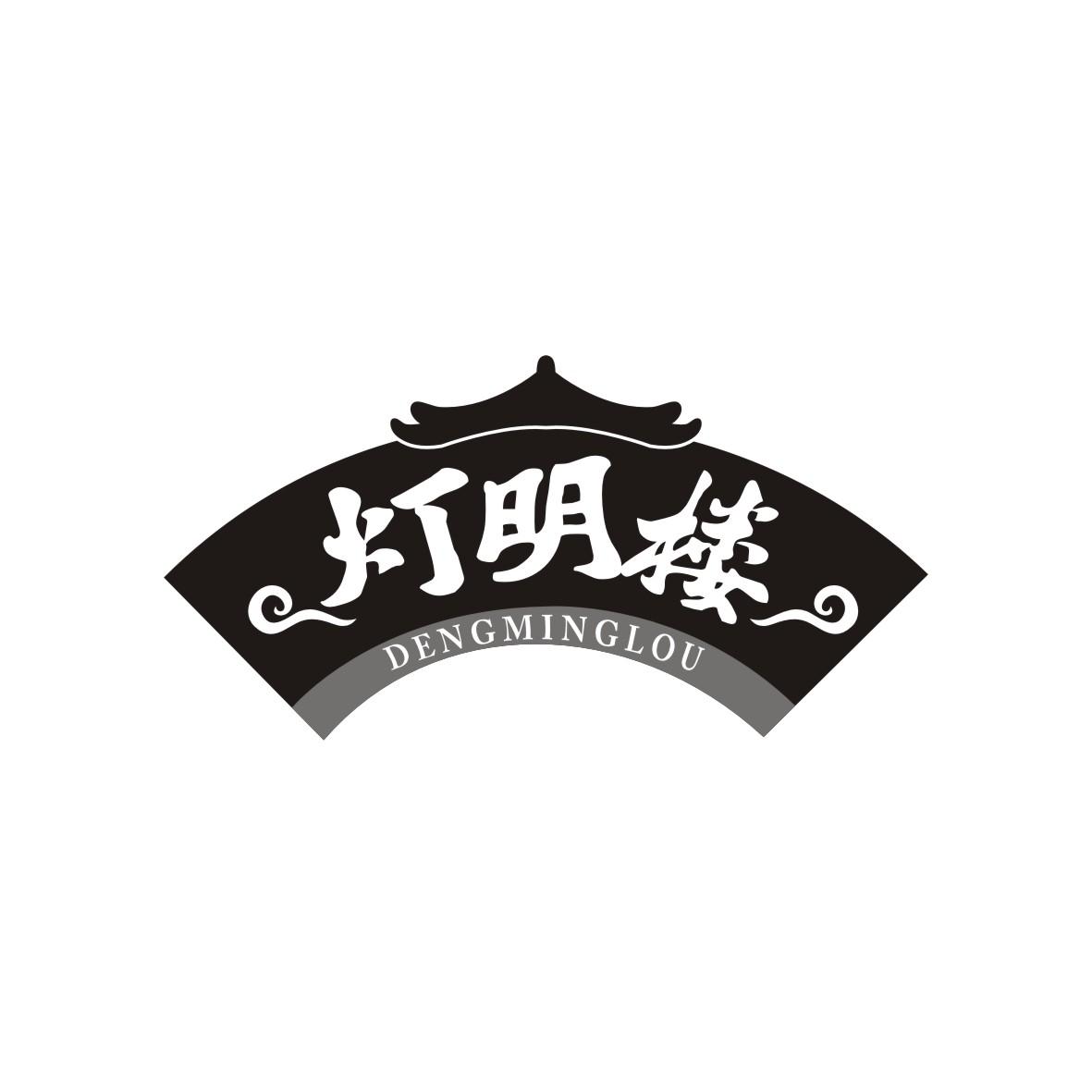 灯明楼