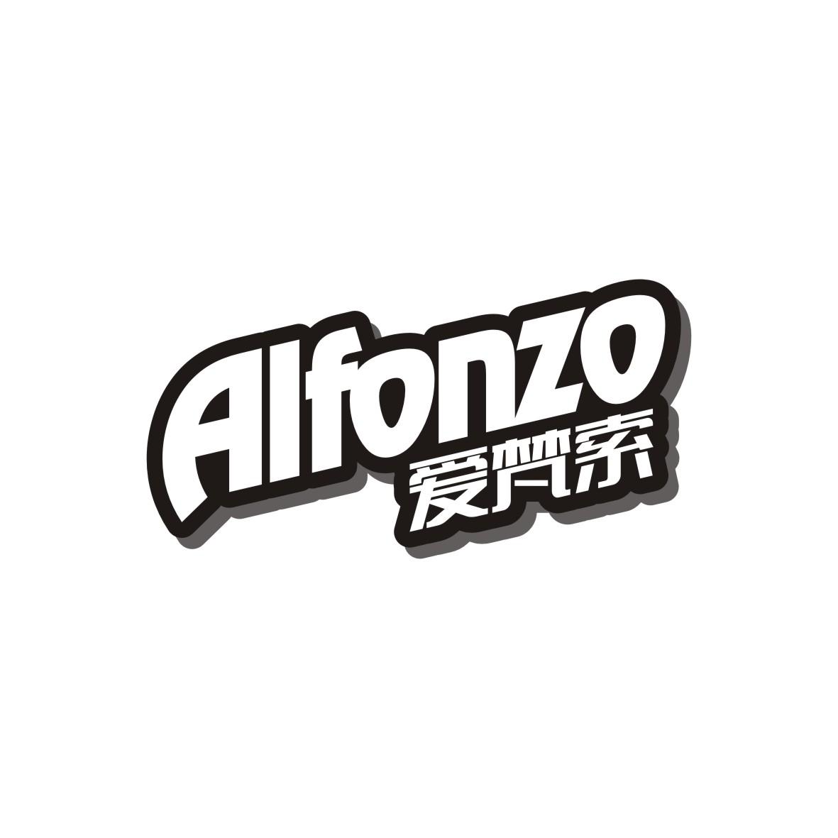 ALFONZO 爱梵索