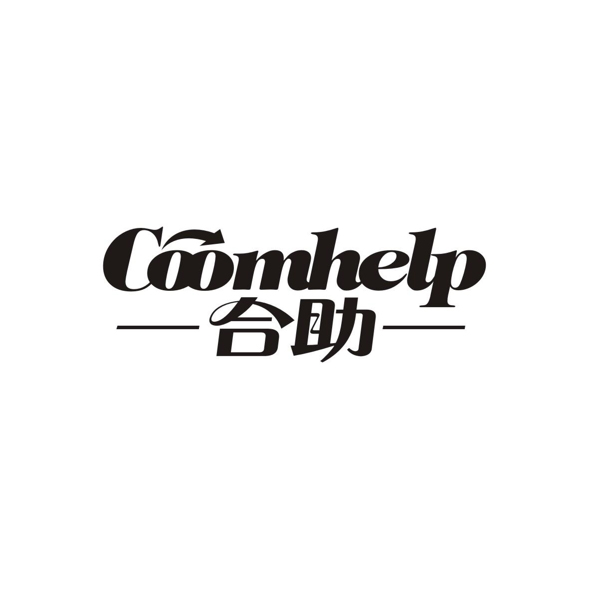合助 COOMHELP
