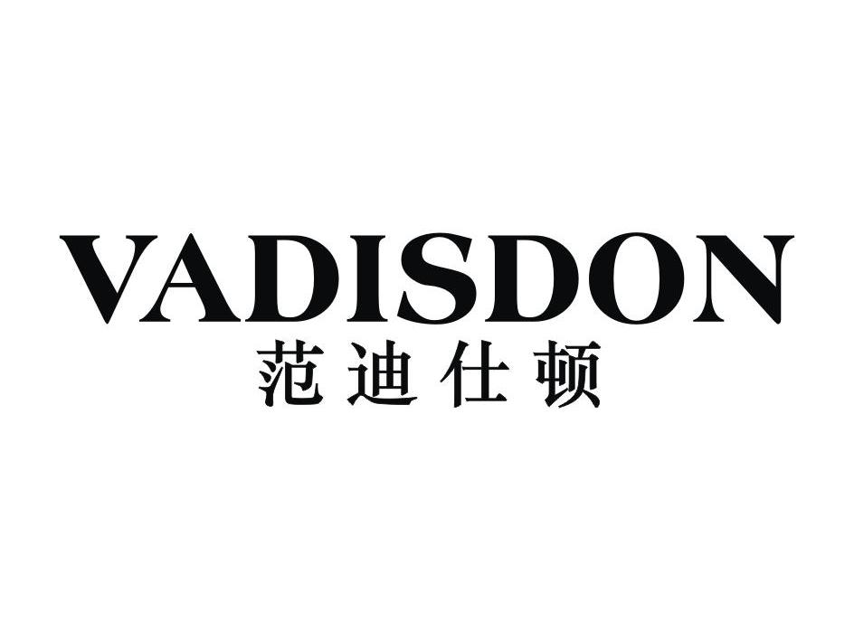 范迪仕顿 VADISDON