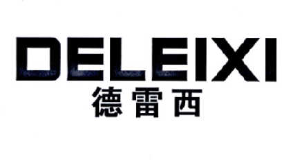德雷西