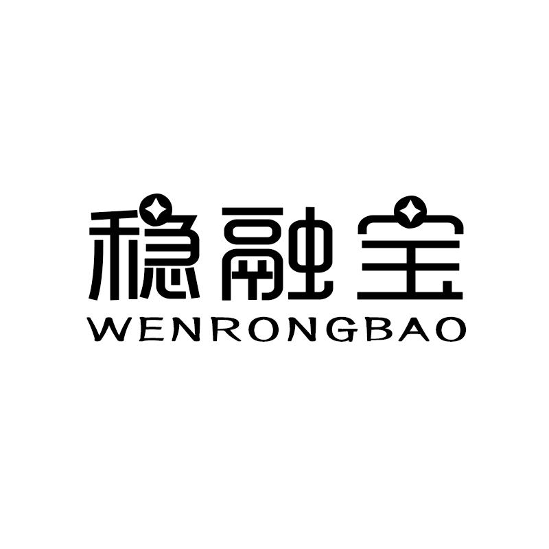 稳融宝