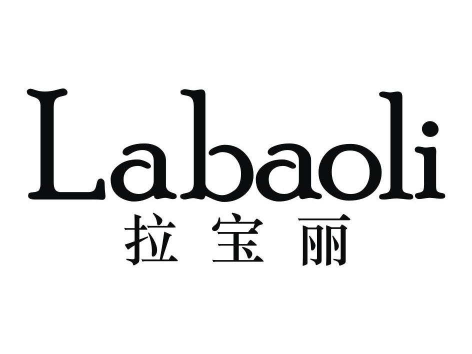 拉宝丽