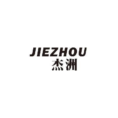 杰洲