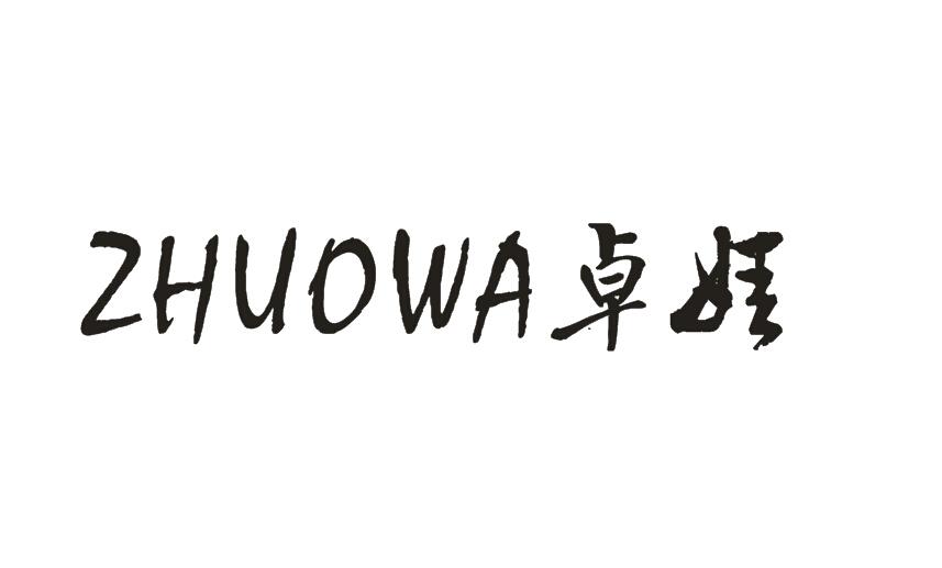 卓娃