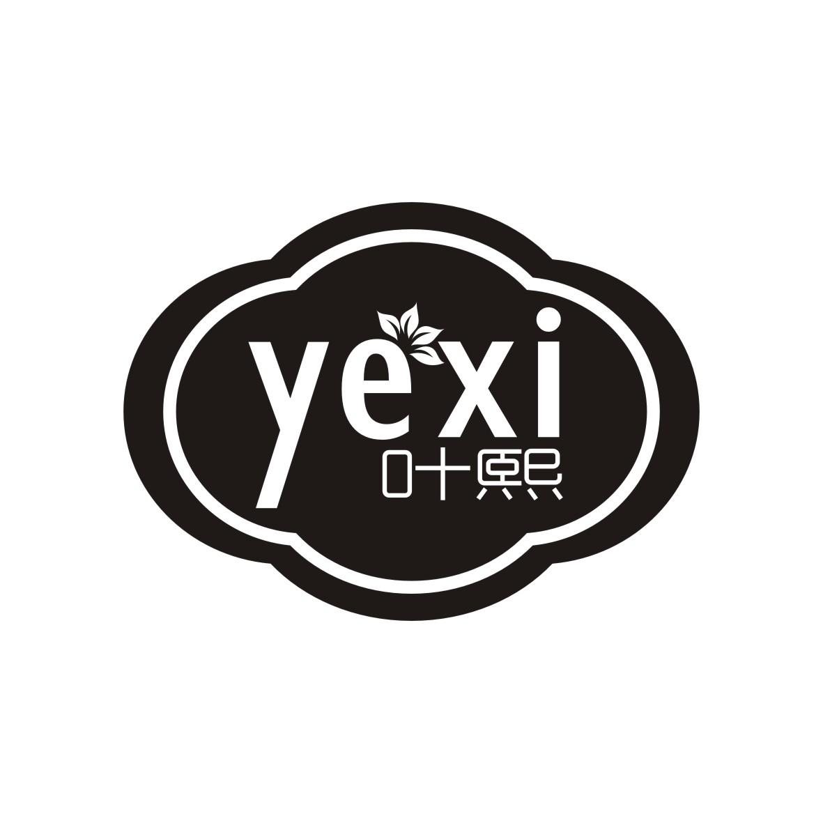 叶熙