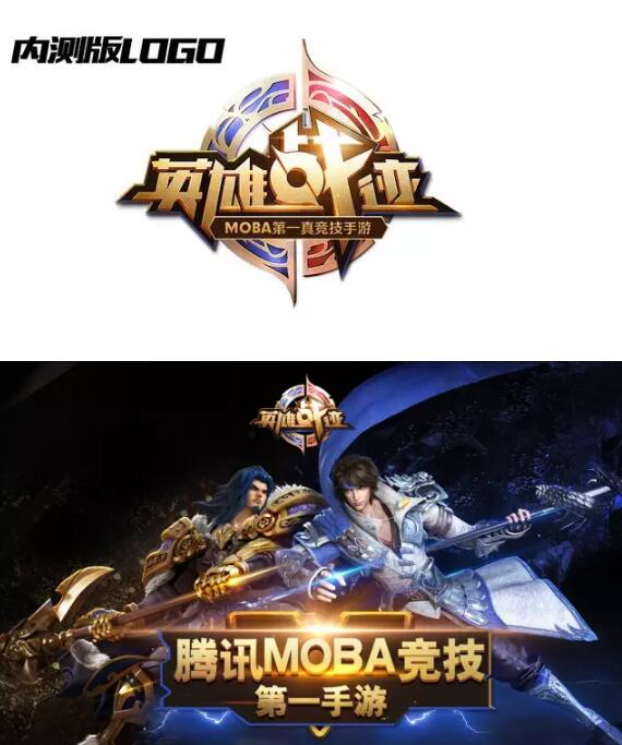 你知道《王者荣耀》的LOGO设计是怎么来的吗？