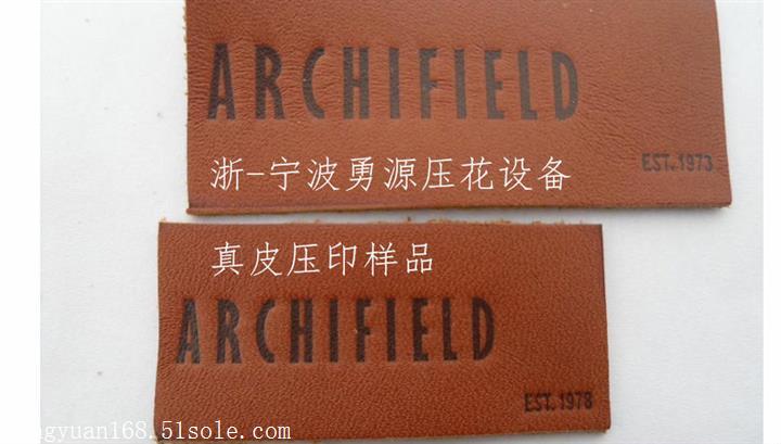 皮革商标logo烙印高频机压花