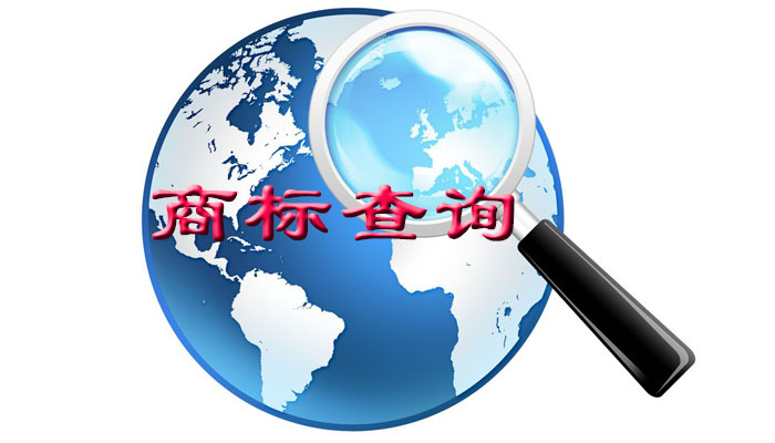 商标局对于商标查询有什么规定？