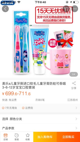 双十一40余万件儿童用品涉假 涉嫌侵权品牌权益