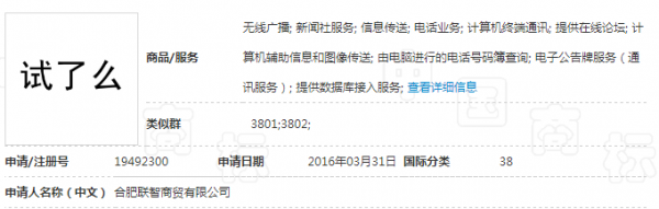“试了么”商标被驳回,“饿了么”靠这招起死回生! “试了么”商标被驳回,“饿了么”靠这招起死回生!