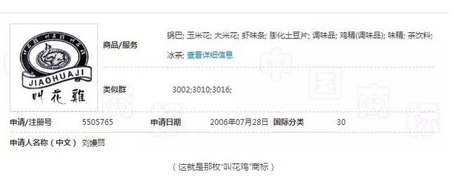 这枚商标转让竟要承担刑事责任？