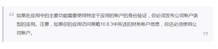 Microsoft Store新版政策已着手解决Windows的名称和商标问题