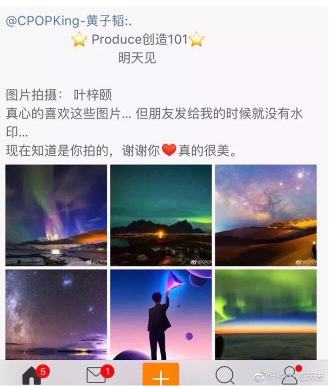 黄子韬侵权登上微博热搜，这场版权纠纷案到底谁才是真正的“戏精”？