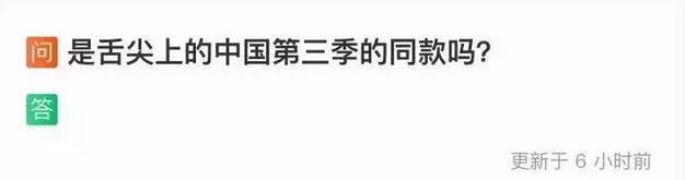 因《舌尖3》销量暴涨6000倍的章丘铁锅也面临商标危机？