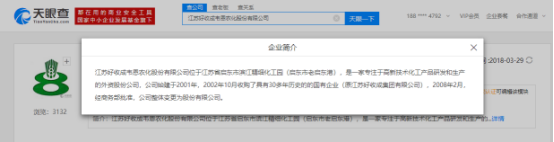“康师傅”牌化肥横空出世，商标保护刻不容缓！