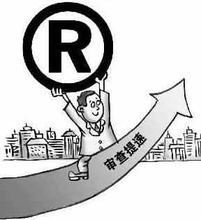 到2020年中国商标注册审查周期要缩至4个月! 到2020年中国商标注册审查周期要缩至4个月!
