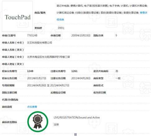 一品标局：一个商标卖出800万美元 为何你的商标不值钱？
