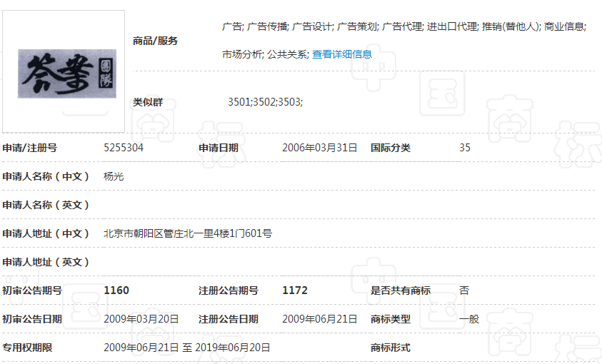 没注册商标吃大亏!网红“答案茶”被迫更名