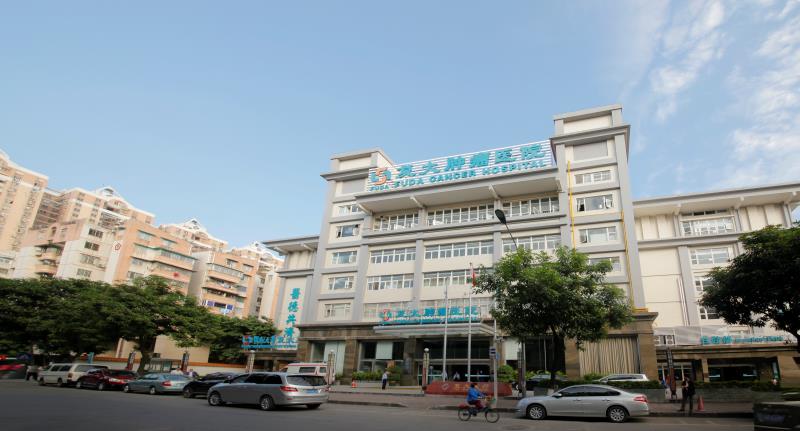 广州复大医院历经两年商标侵权案 维权成功! 广州复大医院历经两年商标侵权案 维权成功!