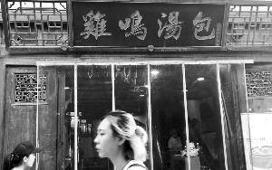 南京苏州两地名小吃“鸡鸣”之争商标大战尘埃落定,汤包赢了! 南京苏州两地名小吃“鸡鸣”之争商标大战尘埃落定,汤包赢了!