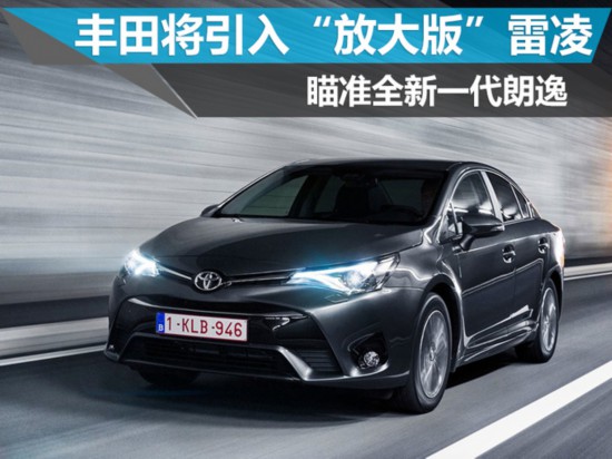 丰田汽车在华申请注册“AVENSIS”商标 车型定位A+级 丰田汽车在华申请注册“AVENSIS”商标 车型定位A+级