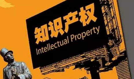 初创公司刚刚起步 知识产权保护应先行