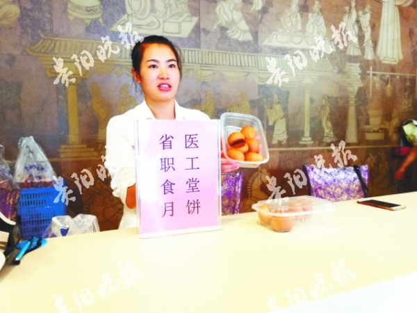 贵州“省医月饼”商标被抢注:全省无代售点 尚未市场化 贵州“省医月饼”商标被抢注:全省无代售点 尚未市场化