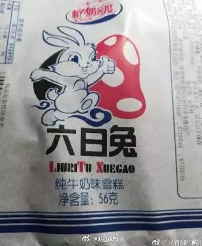 原来20年前雪碧就注册了“雷碧”这个商标