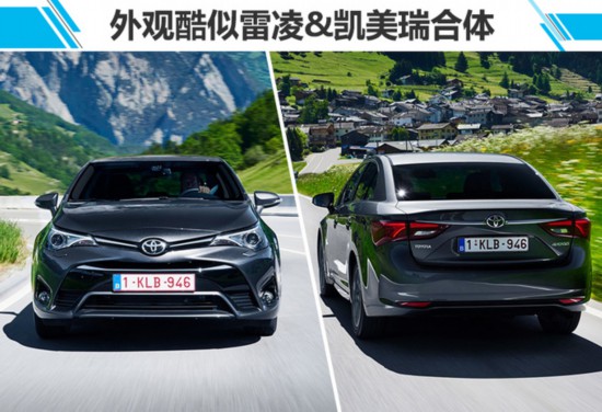 丰田汽车在华申请注册“AVENSIS”商标 车型定位A+级